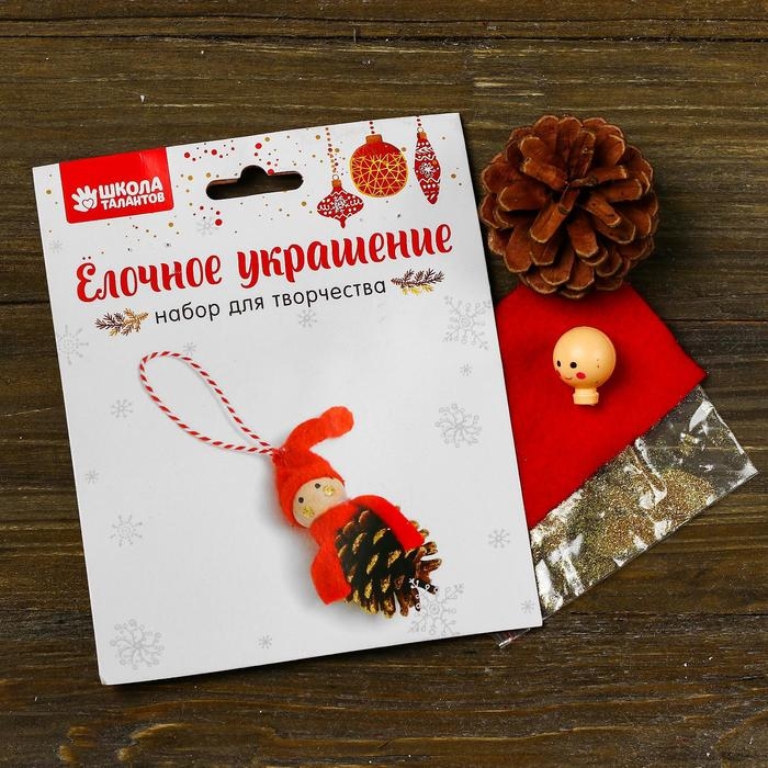 Набор для творчества - создай ёлочное украшение «Человечек» Набор для творчества - создай ёлочное украшение «Человечек»