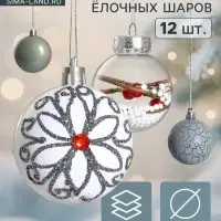 Ёлочные игрушки &laquo;Мелодия&raquo;, шары новогодние, d=6 см, набор 12 шт., ассорти, белый серый