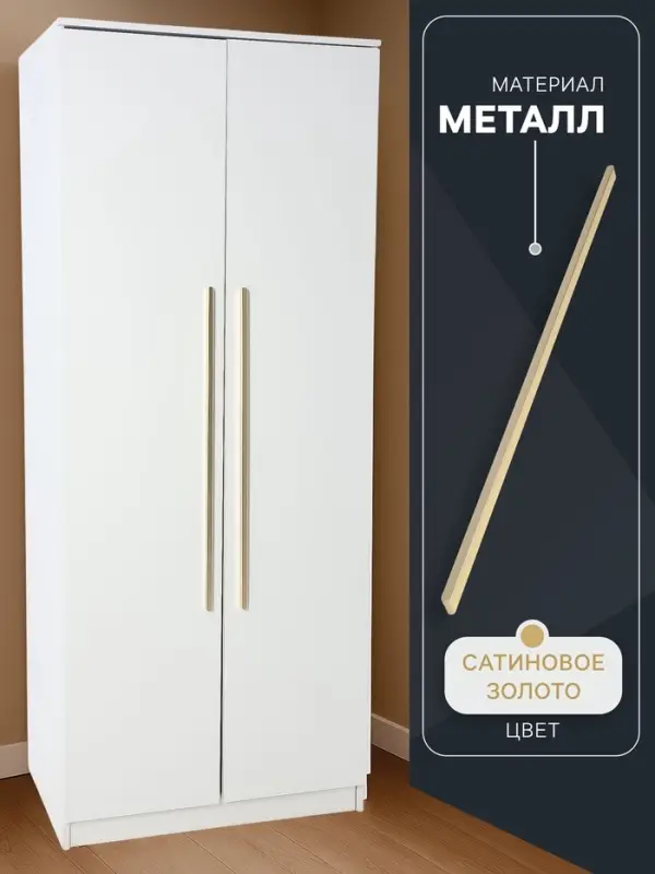 Ручка-скоба CAPPIO RS141, м/о 768 мм, цвет сатиновое золото