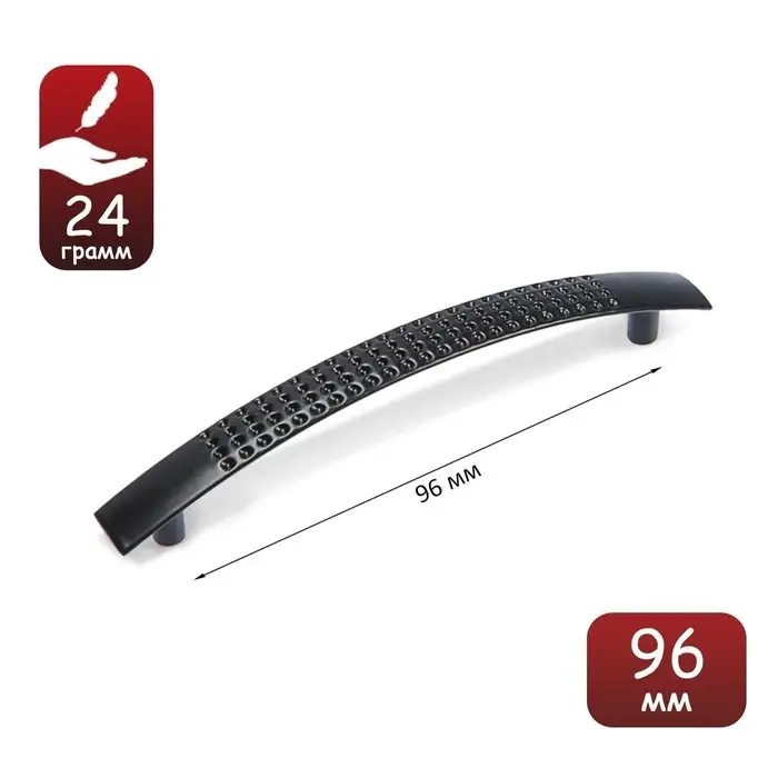 Ручка-скоба мебельная ТУНДРА STANDART РС001, м/о 96 мм, цвет черный