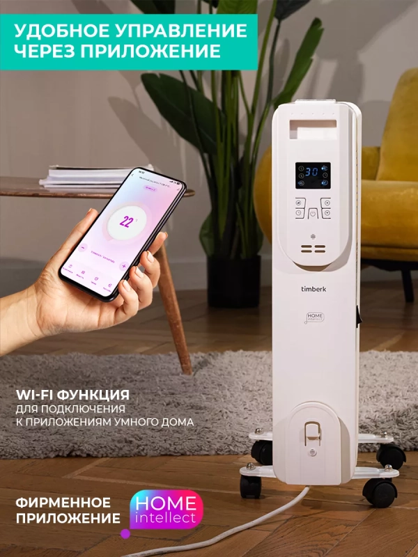 Масляный радиатор для домаT-OR1507-F10E-WF 1500 Вт Масляный радиатор для домаT-OR1507-F10E-WF 1500 Вт