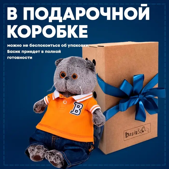 Мягкая игрушка &laquo;Кот Басик в джинсах и футболке поло&raquo;, 25 см, МИКС