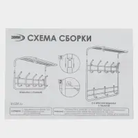 Вешалка настенная с полкой, 9 крючков, 2 яруса, 73&times;22&times;58 см, коричневая