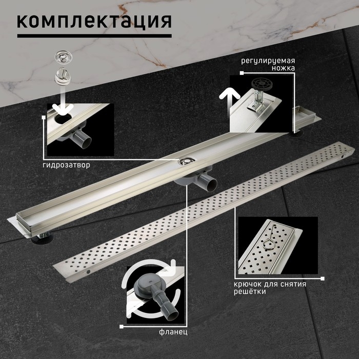 Трап ZEIN engr, c флaнцeм свободного вращ 360°, 7×100 см, d=40/50 мм, нерж сталь, сатин