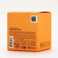 Крем для тела, белый мускус и цитрусовые, 250 мл