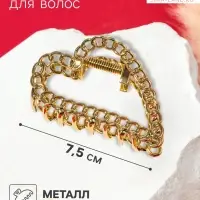 Крабик для волос &laquo;Дороти&raquo;, сердце, 7.5 см, золотистый