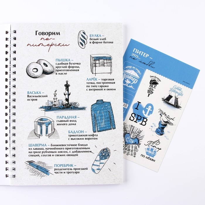 Блокнот-смешбук на спирали «Санкт-Петербург», А5, 36 листов Блокнот-смешбук на спирали «Санкт-Петербург», А5, 36 листов