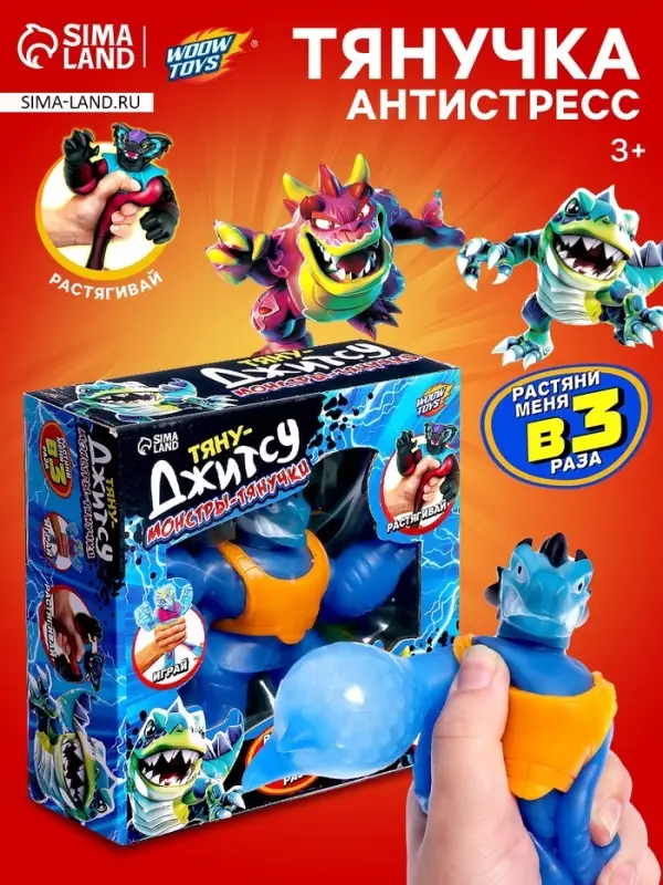 Фигурка &mdash; тянучка антистресс &laquo;Монстр. Тяну-джитсу&raquo;, цвет синий
