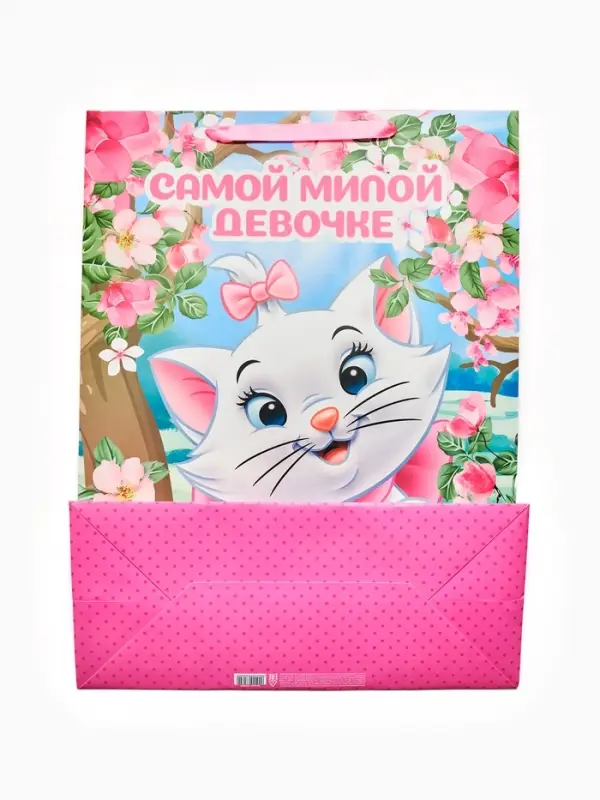 Пакет ламинированный &laquo;Милой девочке&raquo;, XXL 46&times;61&times;20 см