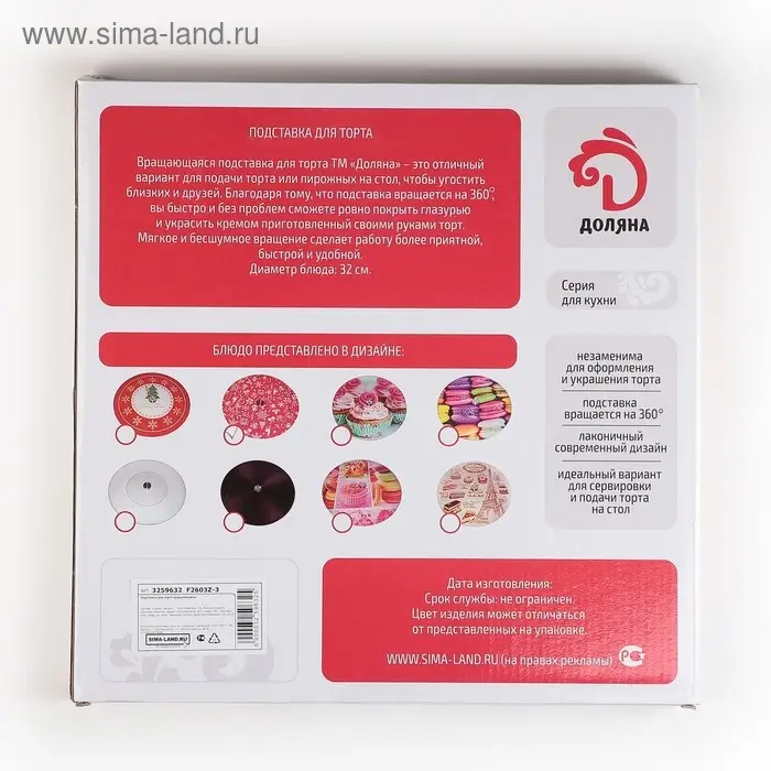 Подставка для торта вращающаяся Доляна &laquo;Макаруны&raquo;, d=32 см, стеклоㅤ