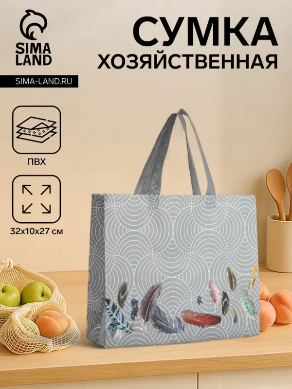 Сумка хозяйственная без застёжки, 32&times;10&times;27 см, серая