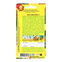 Семена Арбуз "Лимончино", F1, 5 шт Семена Арбуз "Лимончино", F1, 5 шт