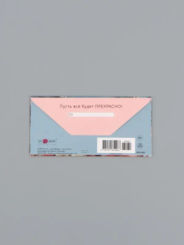 Конверт для денег &laquo;С Днем Рождения!&raquo;, шикарные цветы, 16,5 х 8 см