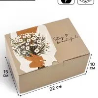 Коробка‒пенал, упаковка подарочная, &laquo;Stay beautiful&raquo;, 22&times;15&times;10 см