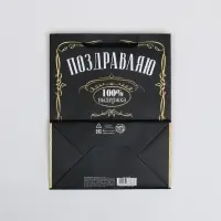 Пакет подарочный ламинированный, упаковка, &laquo;Настоящий мужчина&raquo;, MS 18&times;23&times;10 см