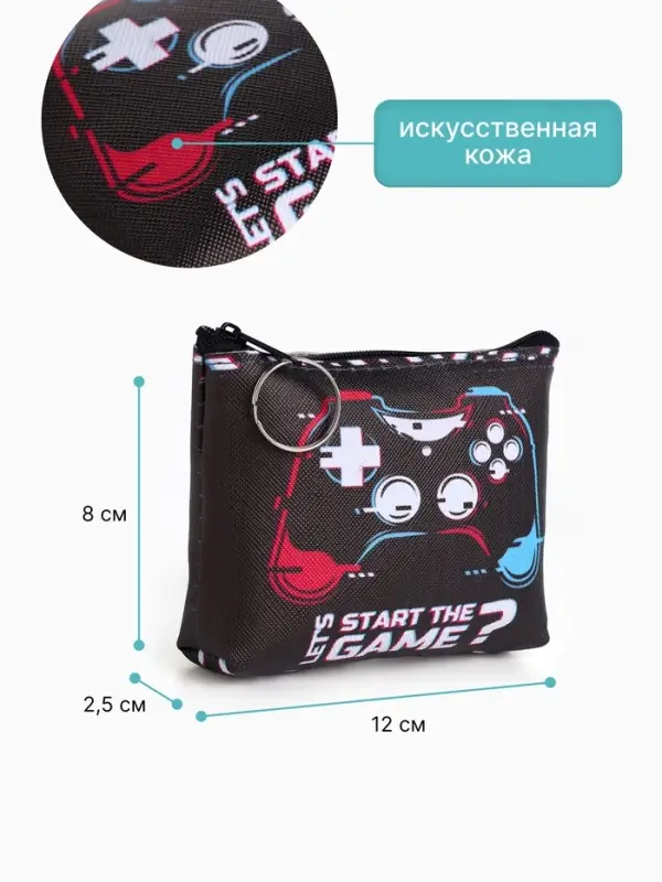 Кошелёк маленький &laquo;Игра&raquo;, монетница, на молнии, МИКС