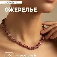 Ожерелье из камня, 45 см, розовое