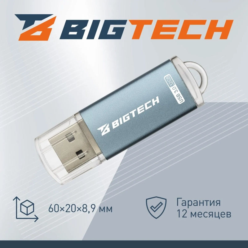 Флеш-память BigTech UFD029, USB3.0, 32GB