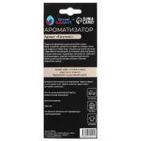 Ароматизатор подвесной Grand Caratt Стаканчик, Капучино, картонный