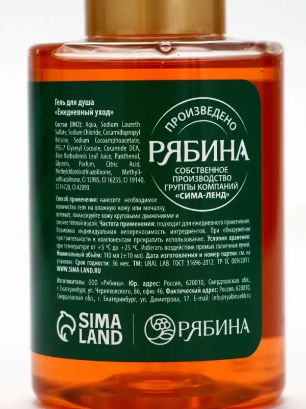 Новогодний подарочный набор косметики Happy new year: гель для душа 2 шт х 100 мл, мочалка для тела, URAL LAB Новогодний подарочный набор косметики Happy new year: гель для душа 2 шт х 100 мл, мочалка для тела, URAL LAB