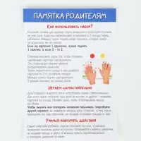 Развивающий набор &laquo;Гимнастика для пальчиков&raquo;, 10 карточек, 3+