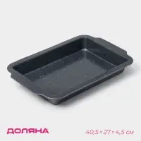 Противень Доляна &laquo;Прямоугольник. Элин&raquo;, 40.5&times;27&times;4.5 см, антипригарное покрытие, серый