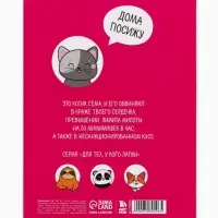 Ежедневник А5, 80 листов в твердой обложке &laquo;Котик. Серия для тех у кого лапки&raquo;