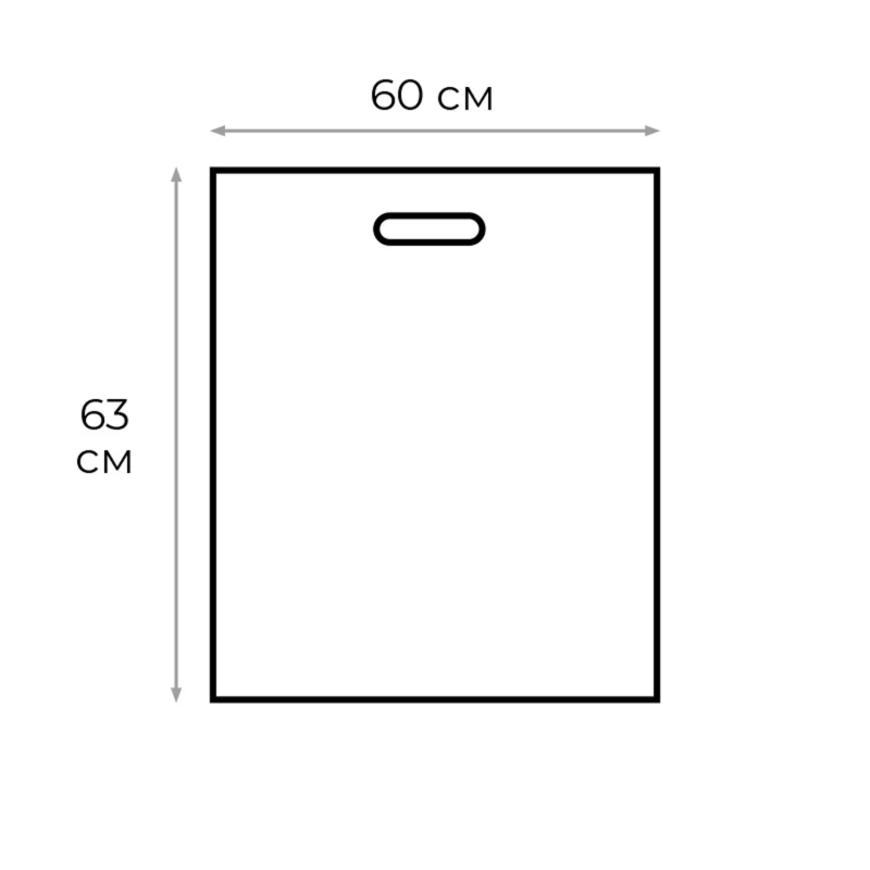 Пакет с вырубной ручкой 60см*63 см, 65 мкм, с рисунком, 20 шт/уп.