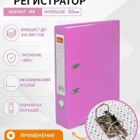 Папка-регистратор А4, 50 мм, ПВХ, тиснение &laquo;лен&raquo;, металлическая окантовка, карман на корешок, собранная, розовая, микс