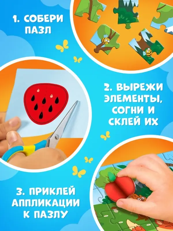 Пазл с аппликациями &laquo;Синий трактор на лесной опушке&raquo;, 54 детали