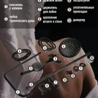 Душевая система ZEIN ZS-3F, смеситель, тропическая и ручная лейка 3 режима, латунь, черный