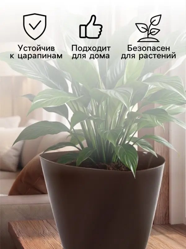 Горшок для цветов &laquo;Элеганс&raquo;, 2 л, d=17.3 см, h=15 см, пластиковый, с поддоном, цвет шоколад