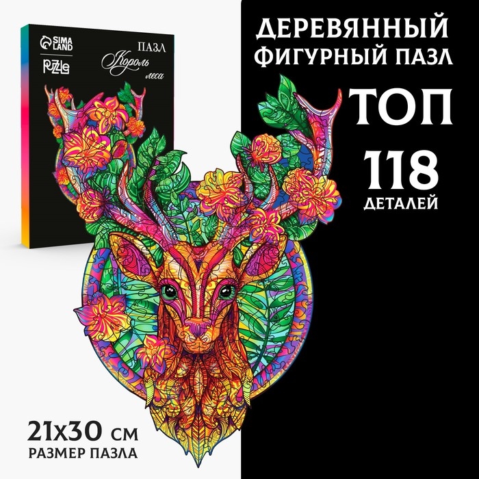 Пазл деревянный фигурный «Сказочный олень», 118 элементов Пазл деревянный фигурный «Сказочный олень», 118 элементов