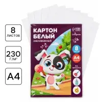 Картон белый А4, 8 листов &laquo;Собачка с мороженым&raquo;, мелованный, целлюлозный, 230 г/м&sup2;