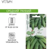 Семена Огурец "Углич", F1, 10 шт. + "Устюг", F1, 10 шт.