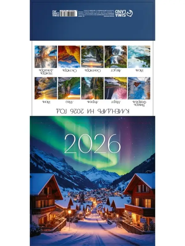 Календарь 2026 перекидной на скрепке 6 листов «Сияние» 29×29 см