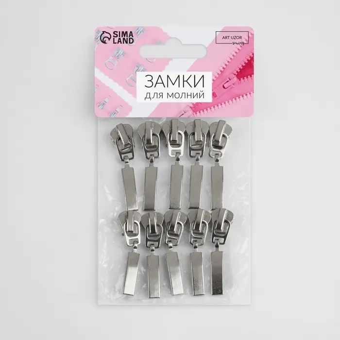 Бегунок для молнии &laquo;Трактор&raquo;, №5, прямоугольный, 10 шт., цвет никель