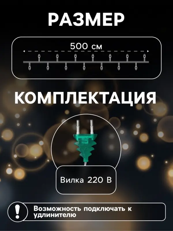 Гирлянда &laquo;Нить&raquo; 5 м с насадками &laquo;Прищепки&raquo;, IP20, прозрачная нить, 20 LED, свечение мульти (RG/RB), мигание, 220 В