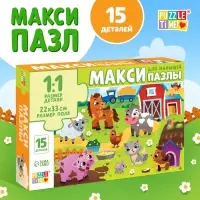 Макси - пазлы &laquo;Зверята на ферме&raquo;, 15 деталей