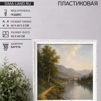 Рама для картин и зеркал Estelle Classic, 40&times;40 см, пластик, белая с золотом