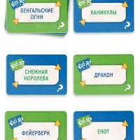 Настольная игра &laquo;Новогодняя супер вечеринка&raquo;, 3 в 1 (Твист-р, Кто я?, Мыслиум), 100 карт, 7+