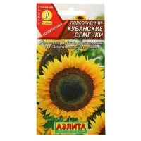 Набор семян Подсолнечник "Кубанские семечки", 5 шт. Набор семян Подсолнечник "Кубанские семечки", 5 шт.