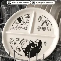 Менажница &laquo;Давай правильно питаться&raquo;, 21 см, 3 ячейки, керамическая