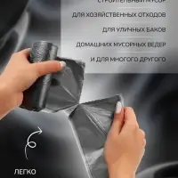 Мешки для мусора в рулоне UpakLand 30 л, черные, ПНД, толщина 5 мкм, 50 шт.