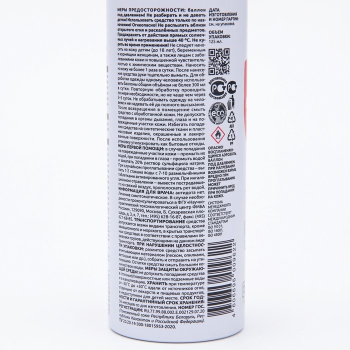 Аэрозоль от комаров Аэрозоль от комаров "Комароед Супер", 125 мл