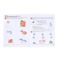 Рабочая тетрадь для детей 4-5 лет &laquo;От слова к звуку&raquo;, Колесникова Е.В.