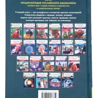 Энциклопедия российского школьника "Деньги"