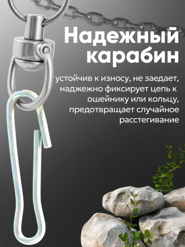 Цепь для привязи собак, 3 м, калибр 2&times;9 мм, белая