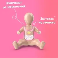 Нагрудник для кормления M&B &laquo;Наша принцесса&raquo; непромокаемый на липучке, с карманом