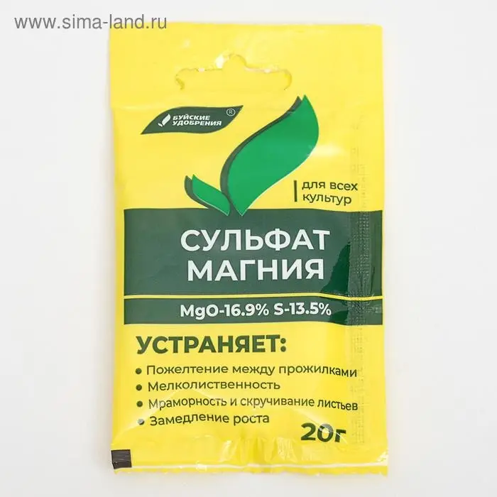 Удобрение минеральное Сульфат магния (магний сернокислый), 20 г Удобрение минеральное Сульфат магния (магний сернокислый), 20 г